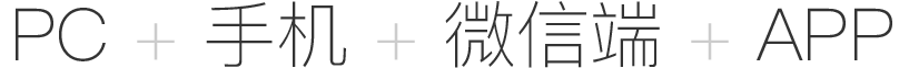 網(wǎng)站建設明細表