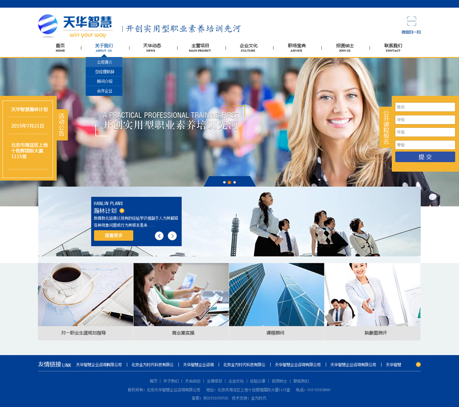 網(wǎng)站建設(shè)案例效果圖