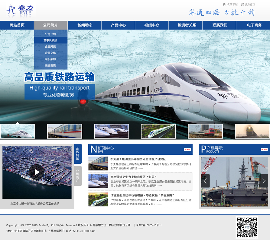 網(wǎng)站建設案例效果圖
