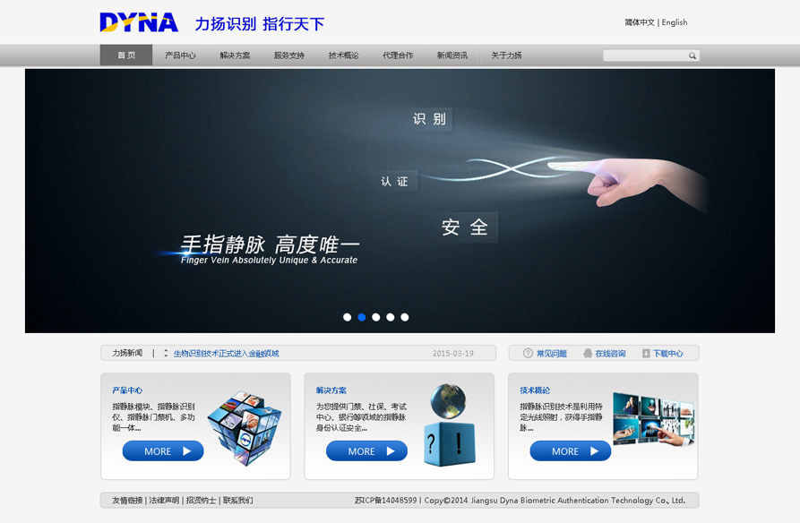 網(wǎng)站建設案例效果圖