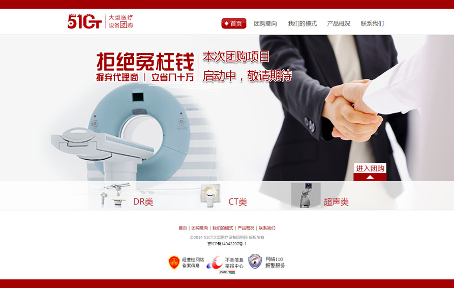 網(wǎng)站建設(shè)案例效果圖