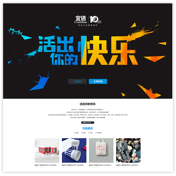 網(wǎng)站建設(shè)案例效果圖
