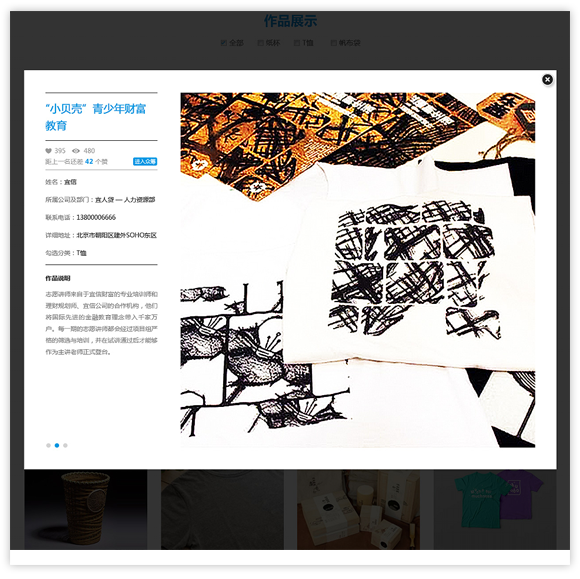 網(wǎng)站建設(shè)案例效果圖
