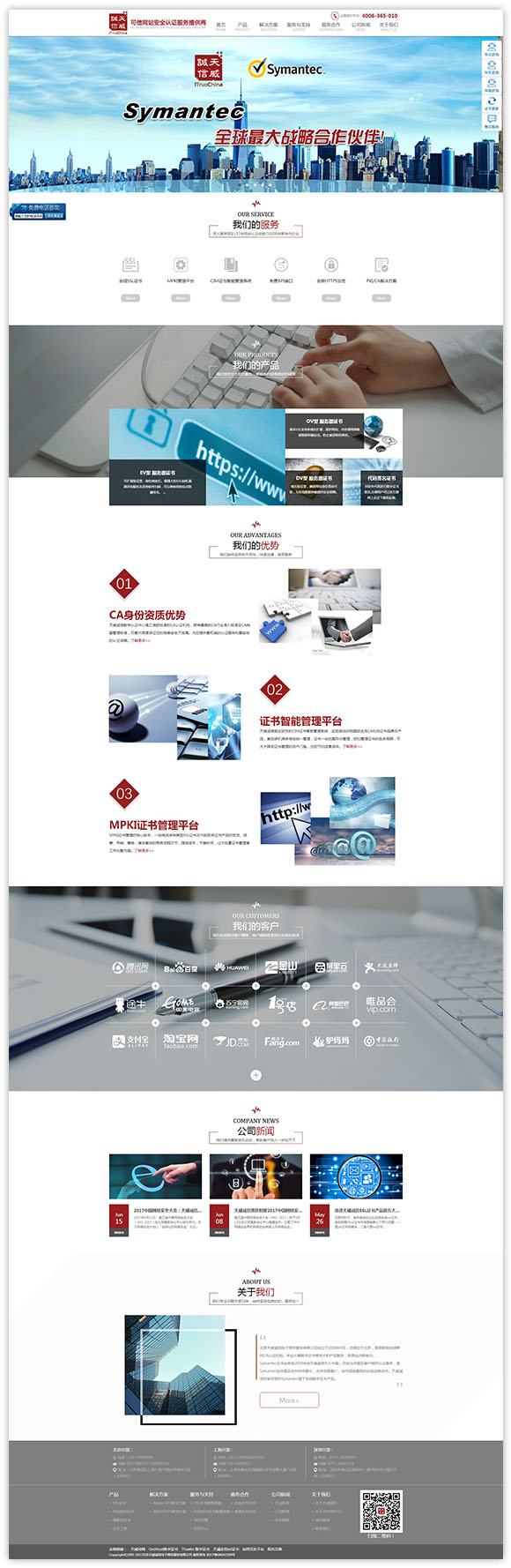 網(wǎng)站建設(shè)案例效果圖