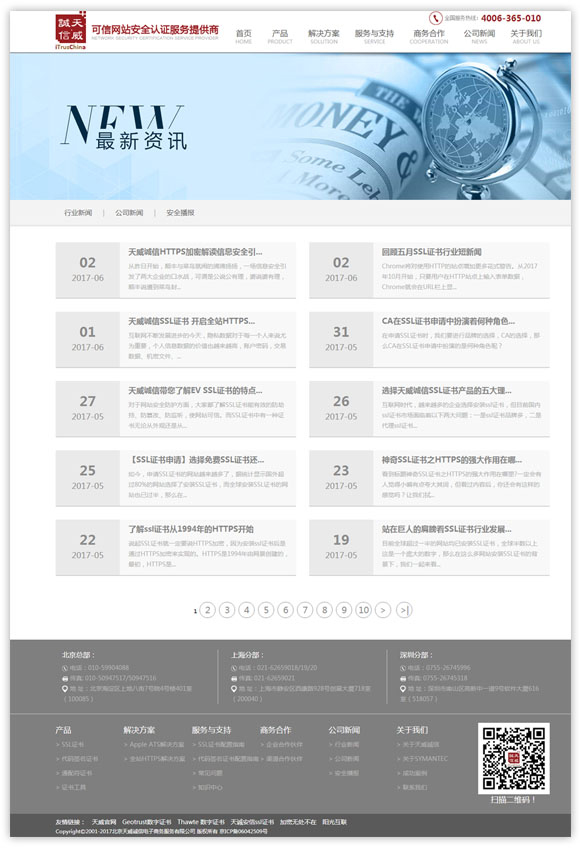 網(wǎng)站建設(shè)案例效果圖