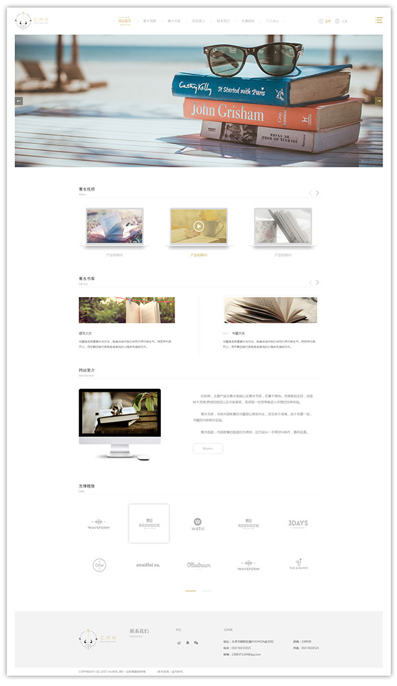 網站建設案例效果圖