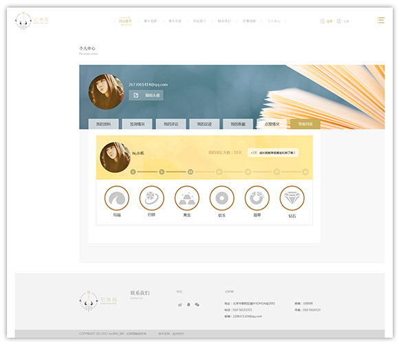 網站建設案例效果圖