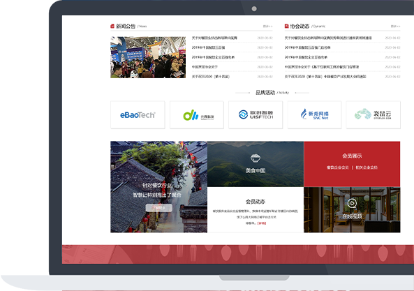 網站建設案例效果圖