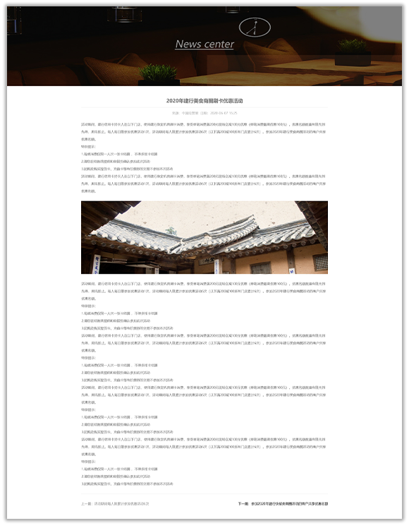 網站建設案例效果圖