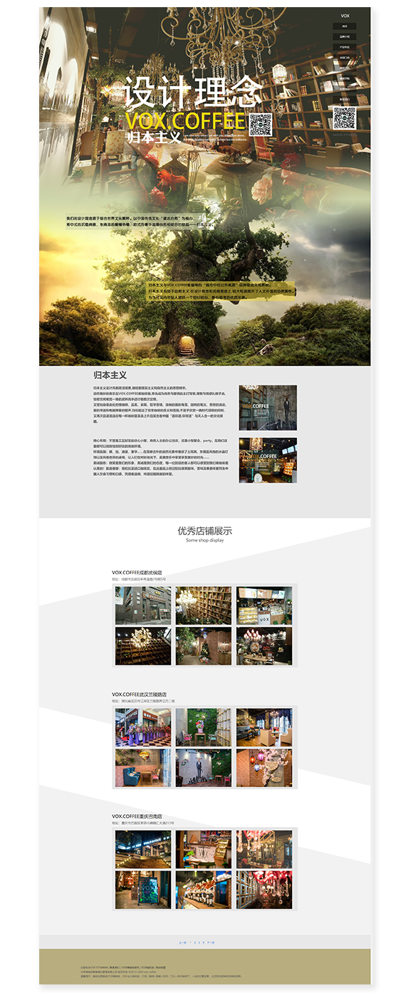 網(wǎng)站建設(shè)案例效果圖