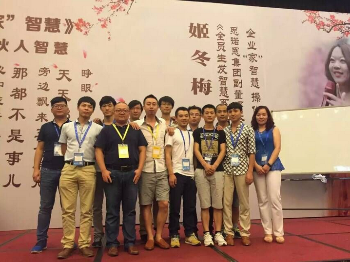 建站公司培訓(xùn)會合影