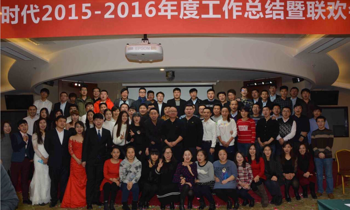 北京網站建設公司合影