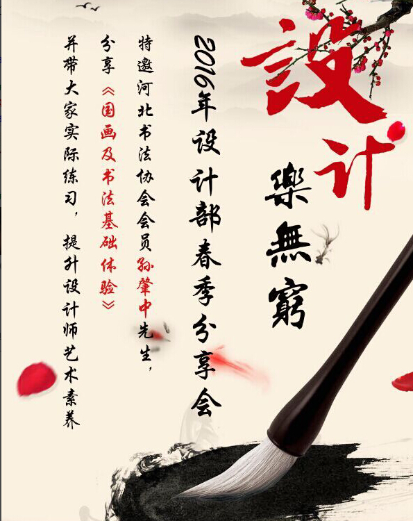 建站公司設計師培訓