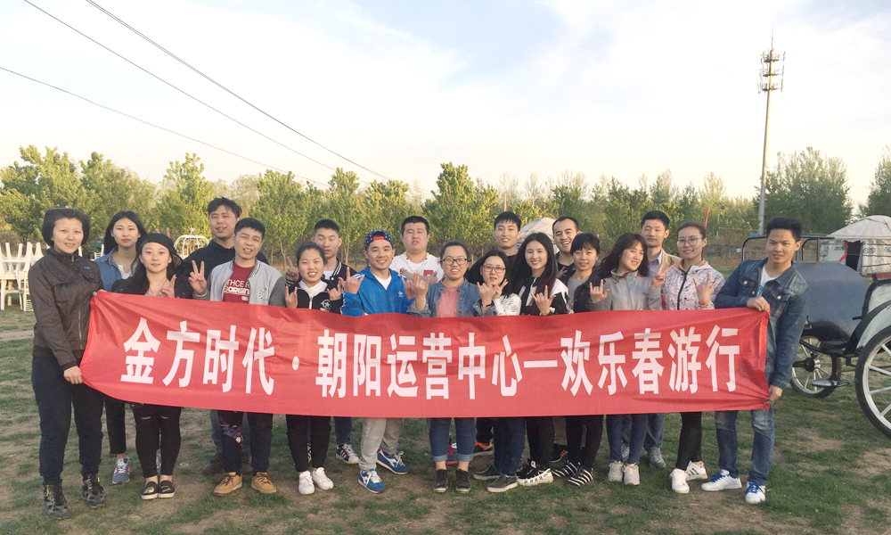 朝陽網站建設公司合影
