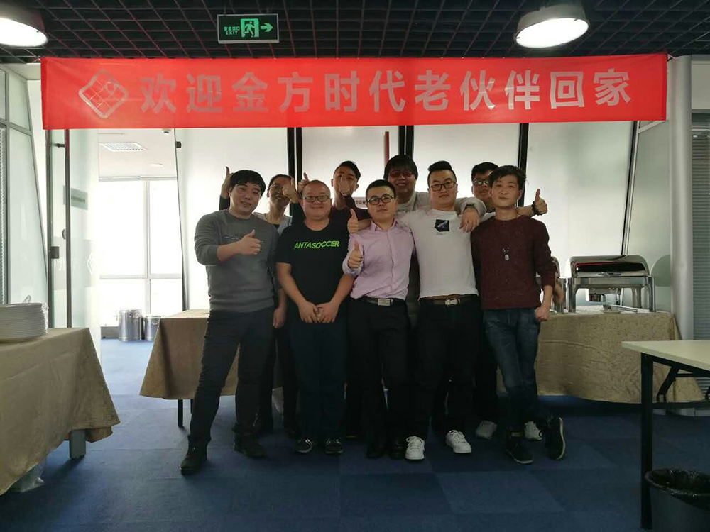金方時代離職伙伴與在職伙伴乒乓球聯(lián)誼賽